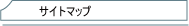 �A���~�[�t�@�C�u�̃T�C�g�}�b�v